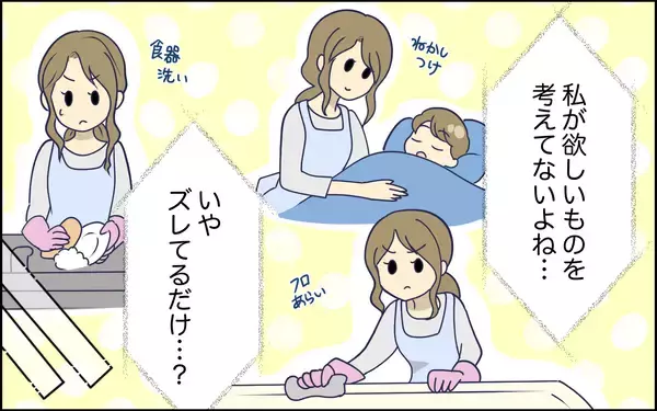 「「欲しいのは花束じゃない…」本音を言えず苦笑いの妻　気遣っているつもりの夫のドヤ顔にイラッ【漫画】」の画像