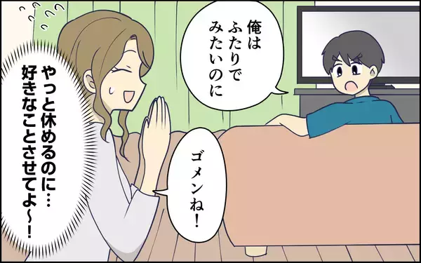 「「欲しいのは花束じゃない…」本音を言えず苦笑いの妻　気遣っているつもりの夫のドヤ顔にイラッ【漫画】」の画像