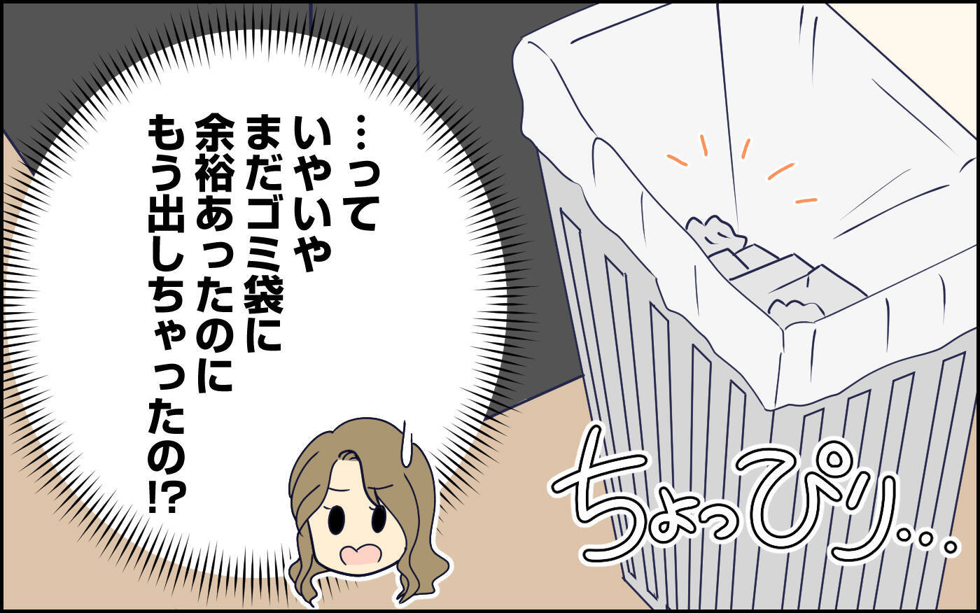 「欲しいのは花束じゃない…」本音を言えず苦笑いの妻　気遣っているつもりの夫のドヤ顔にイラッ【漫画】