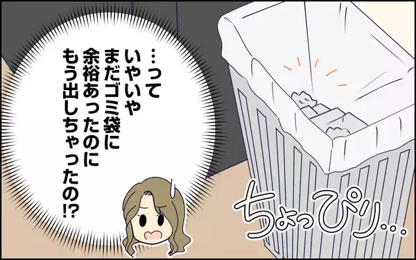 「「欲しいのは花束じゃない…」本音を言えず苦笑いの妻　気遣っているつもりの夫のドヤ顔にイラッ【漫画】」の画像