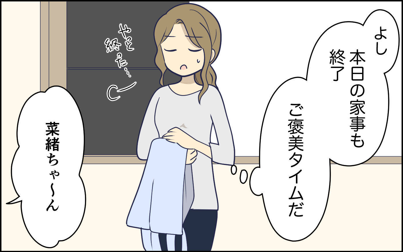「欲しいのは花束じゃない…」本音を言えず苦笑いの妻　気遣っているつもりの夫のドヤ顔にイラッ【漫画】