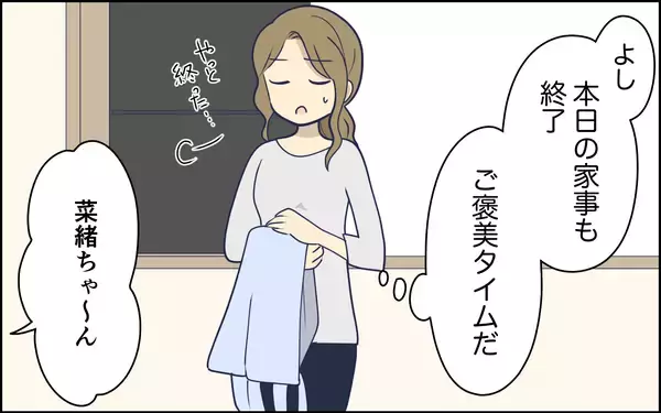 「「欲しいのは花束じゃない…」本音を言えず苦笑いの妻　気遣っているつもりの夫のドヤ顔にイラッ【漫画】」の画像