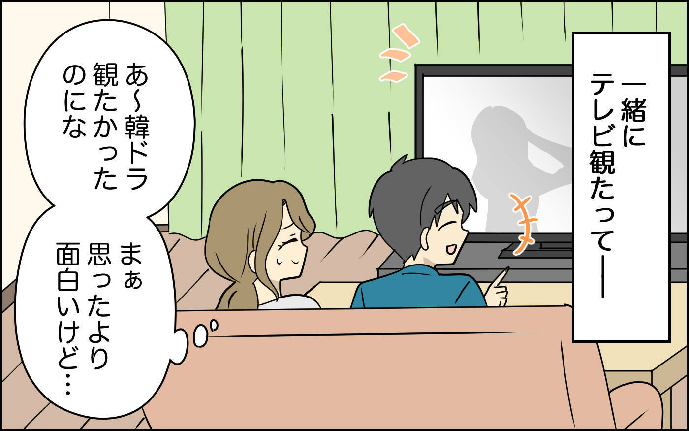 「欲しいのは花束じゃない…」本音を言えず苦笑いの妻　気遣っているつもりの夫のドヤ顔にイラッ【漫画】