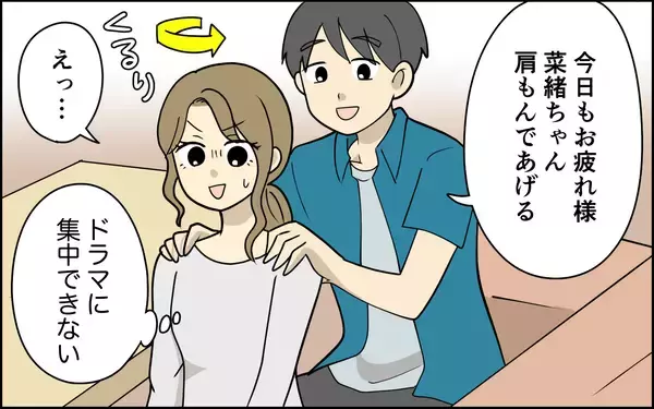 「「欲しいのは花束じゃない…」本音を言えず苦笑いの妻　気遣っているつもりの夫のドヤ顔にイラッ【漫画】」の画像