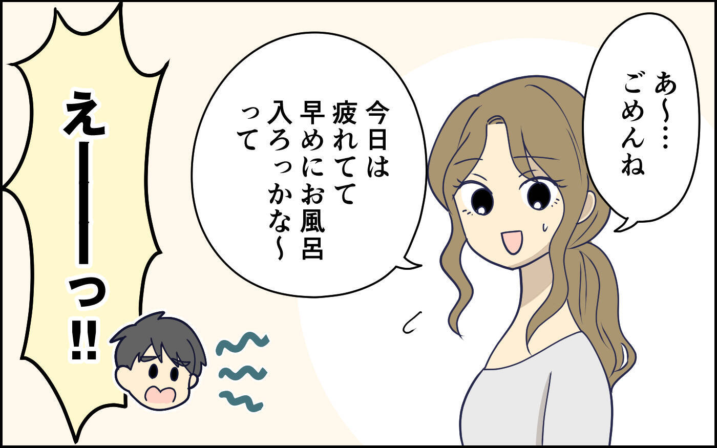 「欲しいのは花束じゃない…」本音を言えず苦笑いの妻　気遣っているつもりの夫のドヤ顔にイラッ【漫画】