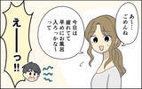 「「欲しいのは花束じゃない…」本音を言えず苦笑いの妻　気遣っているつもりの夫のドヤ顔にイラッ【漫画】」の画像8