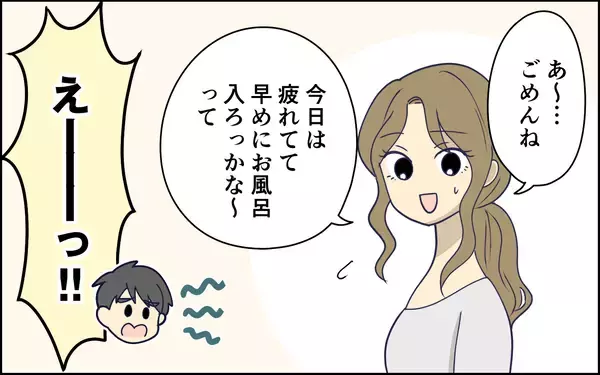 「「欲しいのは花束じゃない…」本音を言えず苦笑いの妻　気遣っているつもりの夫のドヤ顔にイラッ【漫画】」の画像