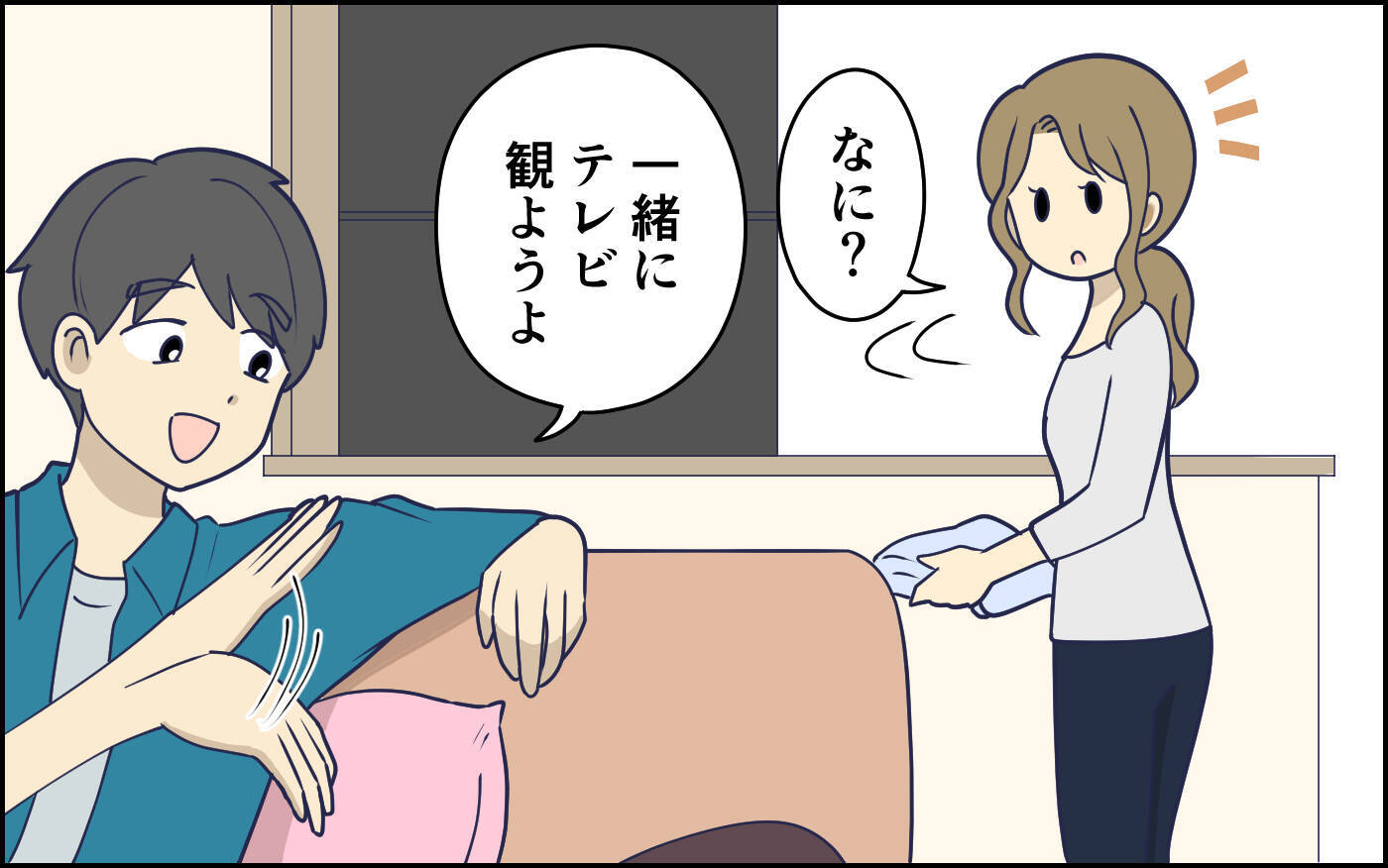 「欲しいのは花束じゃない…」本音を言えず苦笑いの妻　気遣っているつもりの夫のドヤ顔にイラッ【漫画】