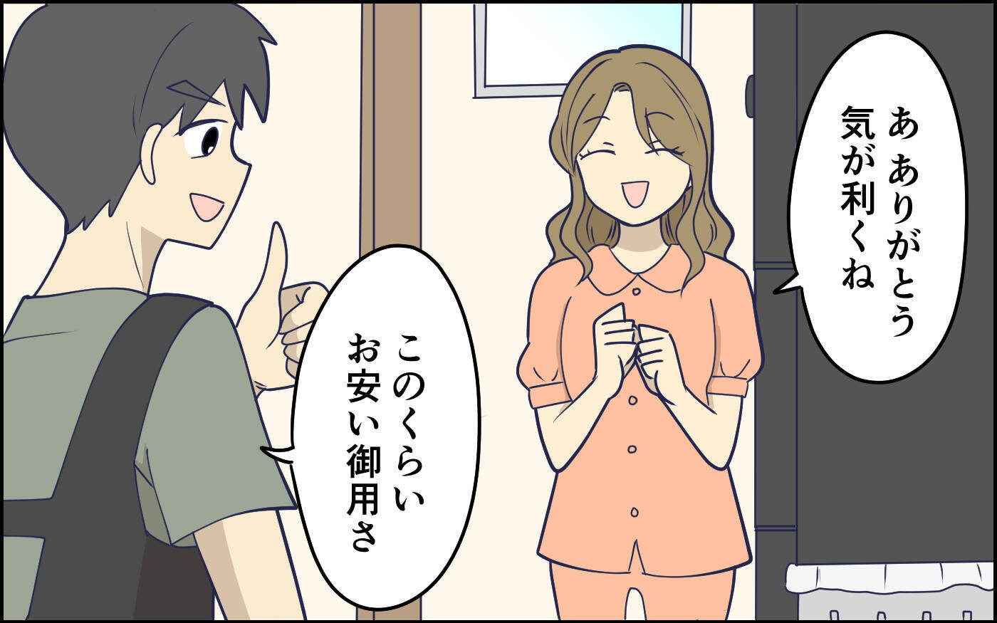 「欲しいのは花束じゃない…」本音を言えず苦笑いの妻　気遣っているつもりの夫のドヤ顔にイラッ【漫画】