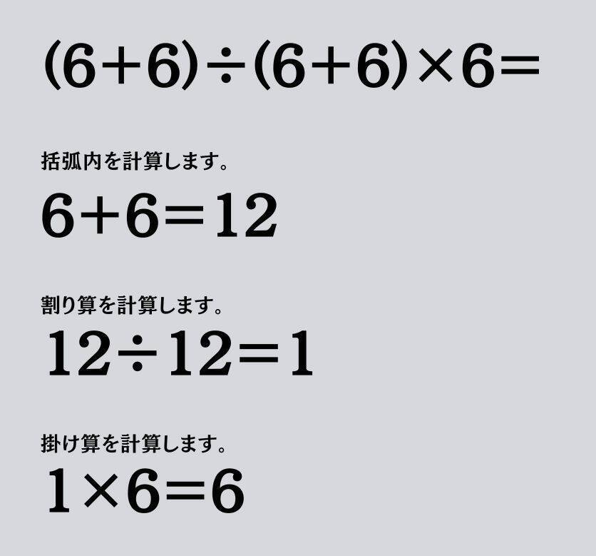 大人ならわかる？ 小学校の「算数」問題＜Vol.2540＞