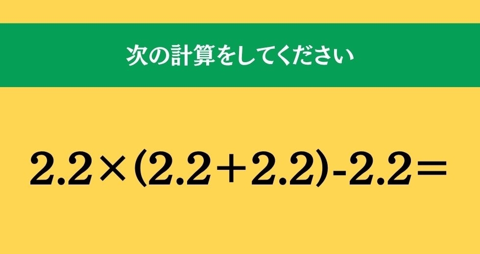 大人ならわかる？ 小学校の「算数」問題＜Vol.2644＞