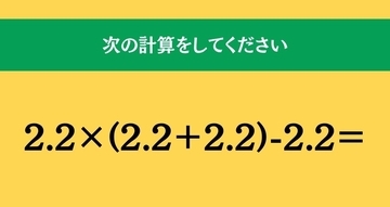 大人ならわかる？ 小学校の「算数」問題＜Vol.2644＞