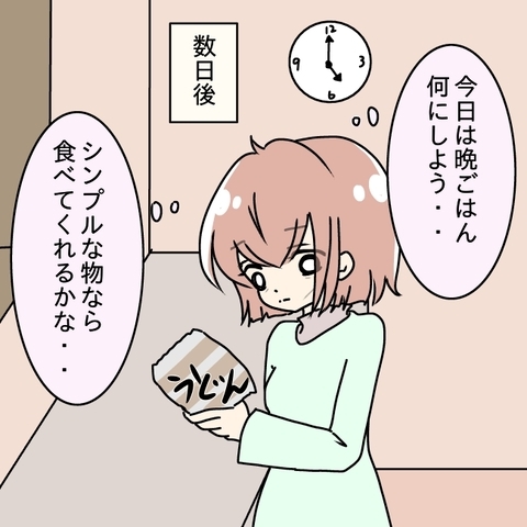 【漫画】シンプルなうどんなら作れる！できたものとは…【嫁の飯がマズすぎる Vol.65】の画像