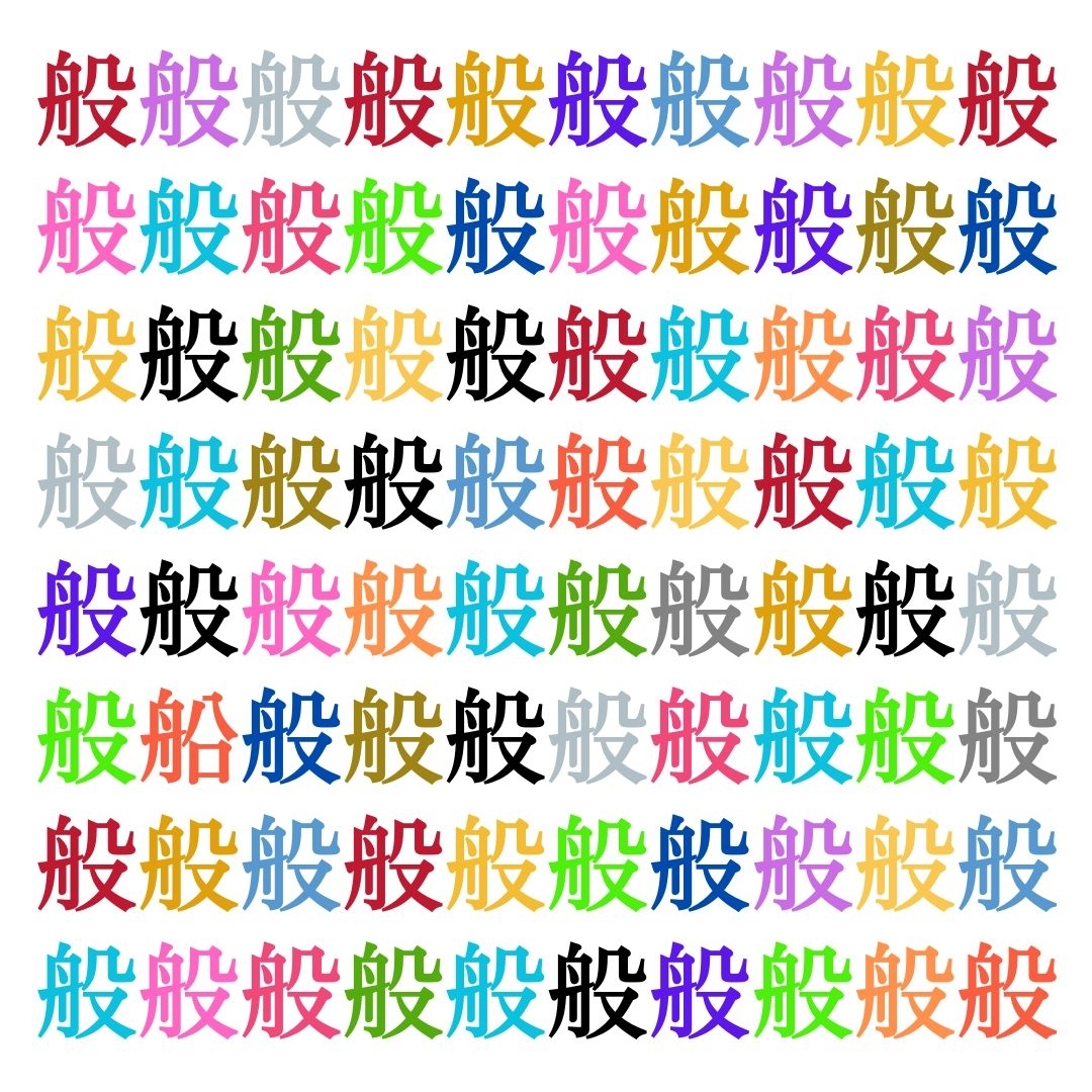 【仲間はずれ探し Vol.40】一つだけ違う漢字がまぎれています。どこにあるかわかりますか？