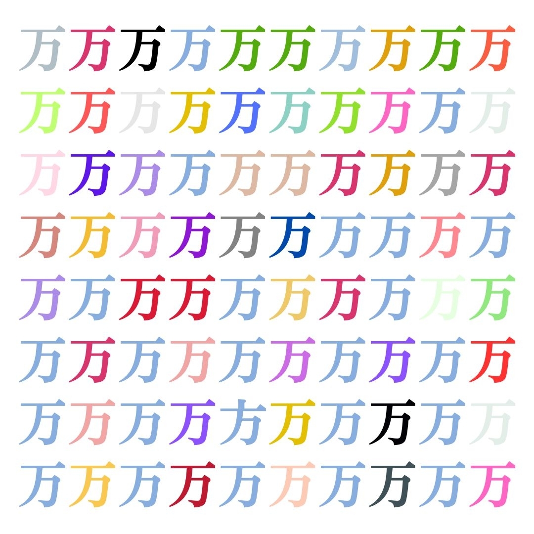 【仲間はずれ探し Vol.89】一つだけ違う漢字がまぎれています。どこにあるかわかりますか？