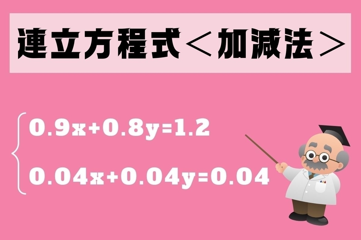【中2レベル】解けないと恥ずかしい!? 算数問題＜Vol.34＞