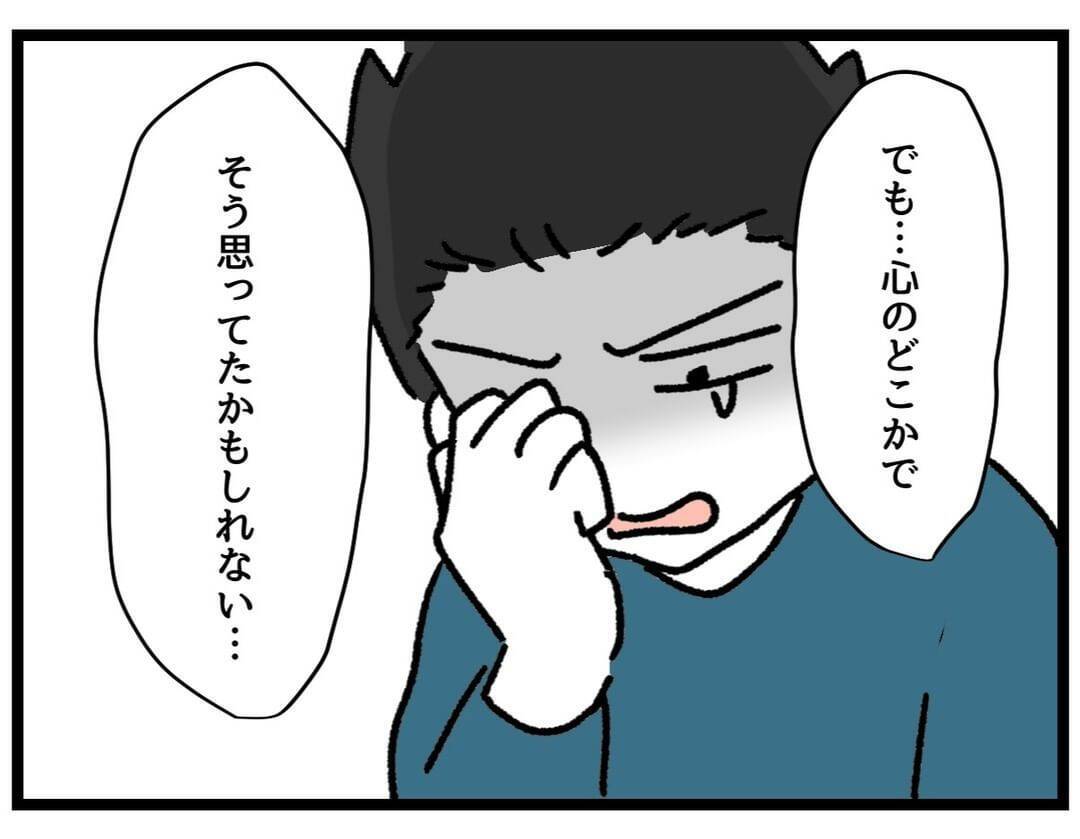 【漫画】ルールを作ってやり直す方法を模索【察して欲しい妻と察せない夫 Vol.22】