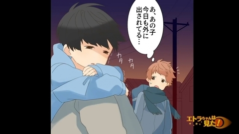 【漫画】夫婦喧嘩のたびに夜中でも追い出される子どもを保護【エトラちゃんは見た！ Vol.1】の画像