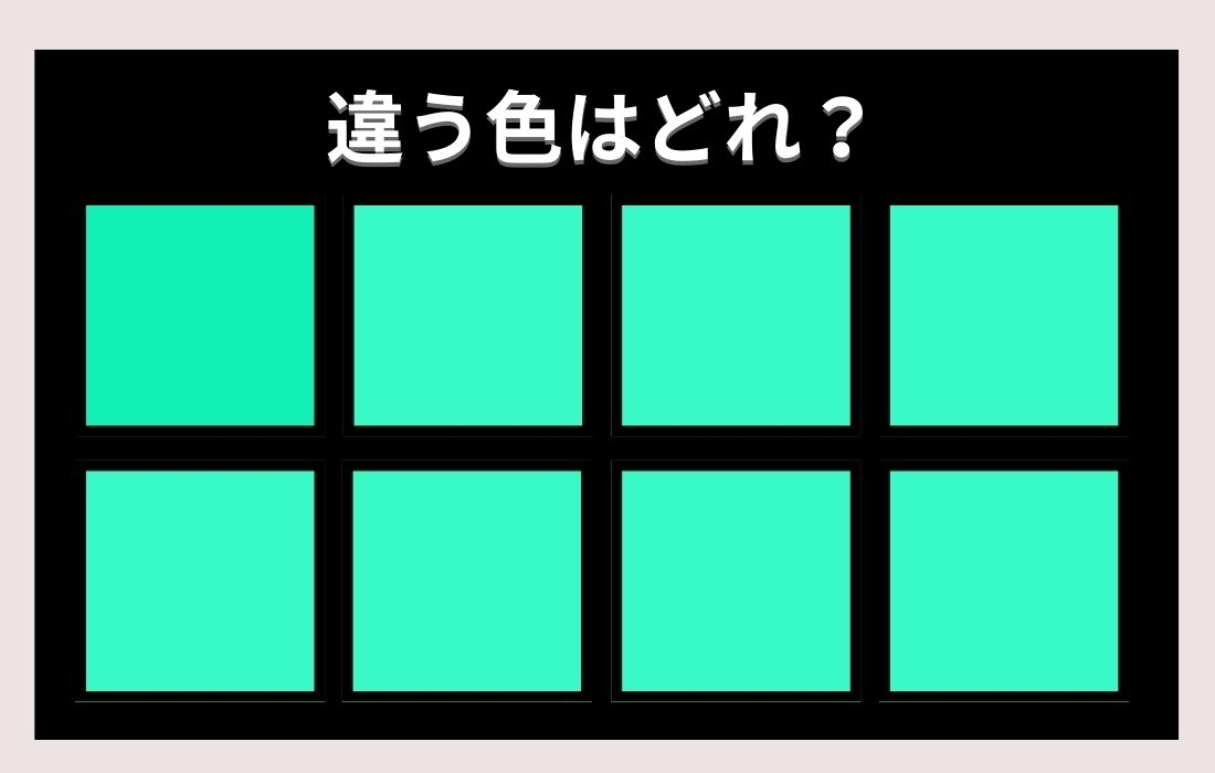 【色彩テスト】あなたの色彩感覚レベルは？＜Vol.390＞