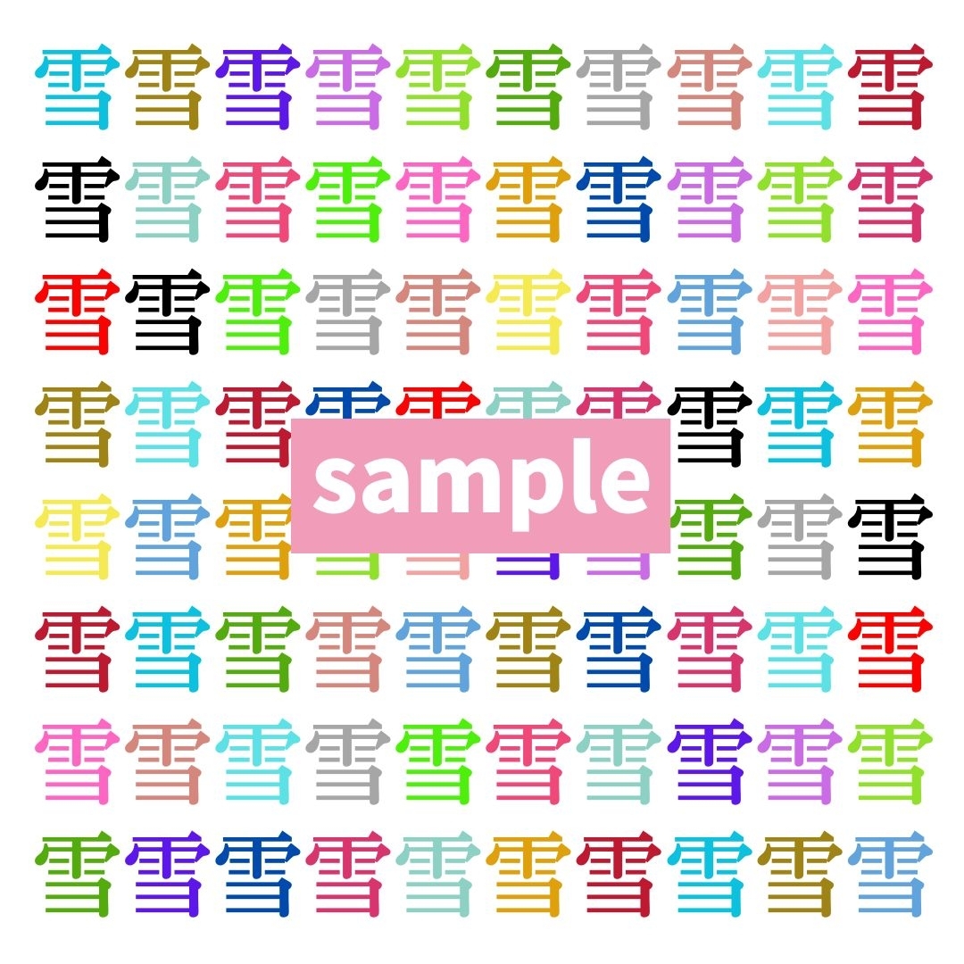 【仲間はずれ探し Vol.601】一つだけ違う漢字がまぎれています。どこにあるかわかりますか？