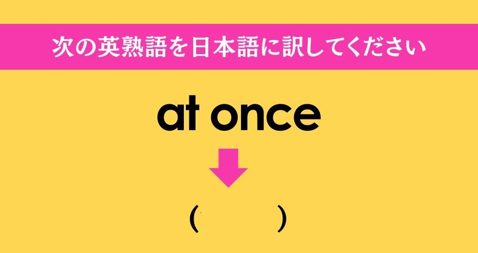 大人ならわかる？ 中学校の「英語」問題＜Vol.49＞