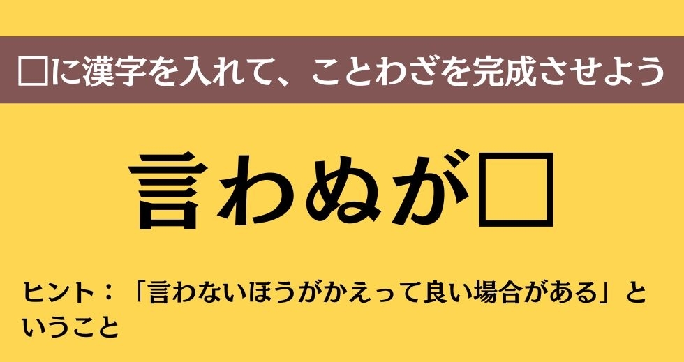 大人ならわかる？ 中学校の「国語」問題＜Vol.91＞