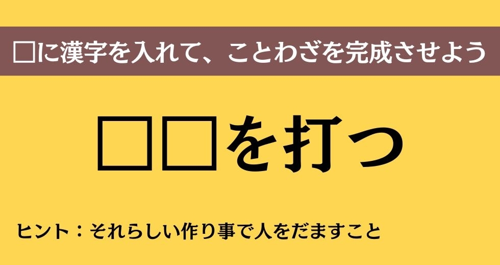 大人ならわかる？ 中学校の「国語」問題＜Vol.486＞