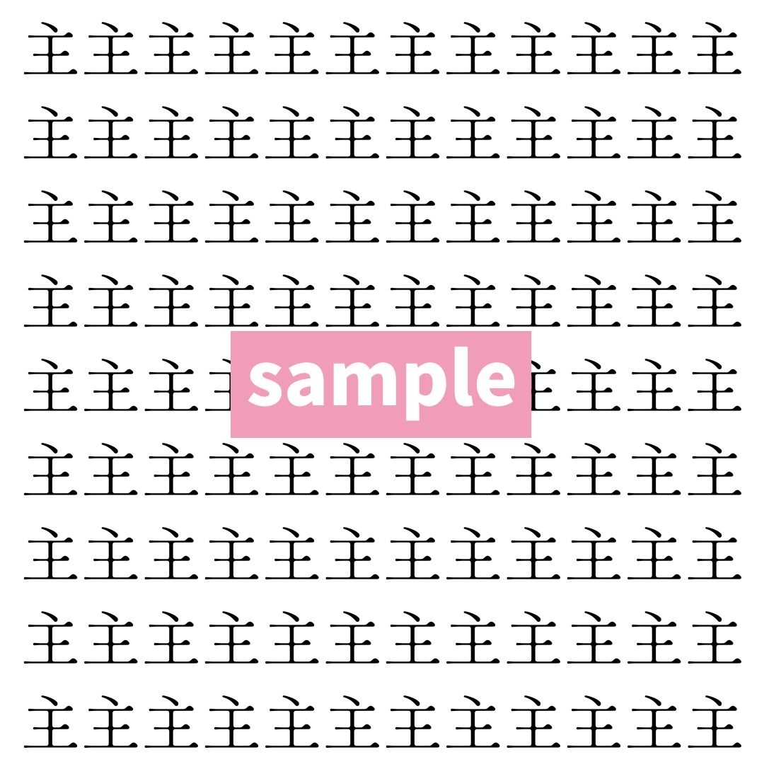 【漢字探し】ずらっと並んだ「主」の中にまぎれた別の漢字一文字は？