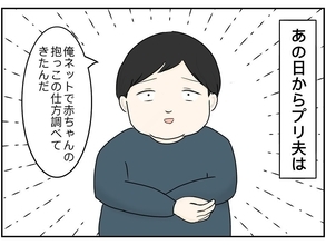 【漫画】自分なりに父親になろうと努力していたが不発に終わる【義姉夫に義母がキレた結果 Vol.14】