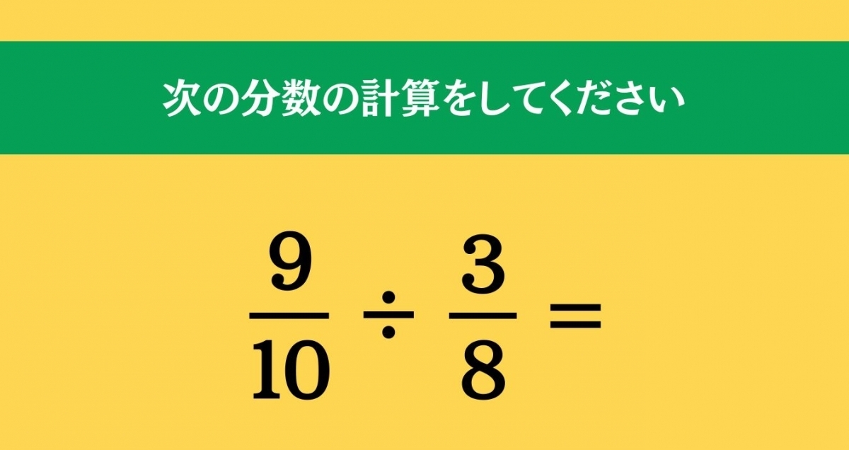大人ならわかる？ 小学校の「算数」問題＜Vol.970＞