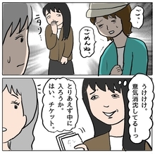 【漫画】温和なママ友に怒られると意気消沈…さすがにかわいそうになった【策略女の末路 Vol.9】