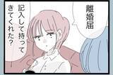 「【漫画】夫から手首を掴まれ「別れるなんて嫌だ！」【モラハラから脱却できますか？ Vol.179】」の画像7