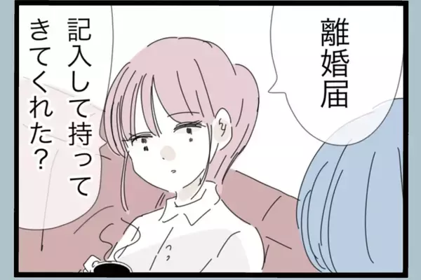 「【漫画】夫から手首を掴まれ「別れるなんて嫌だ！」【モラハラから脱却できますか？ Vol.179】」の画像
