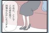 「【漫画】夫から手首を掴まれ「別れるなんて嫌だ！」【モラハラから脱却できますか？ Vol.179】」の画像6