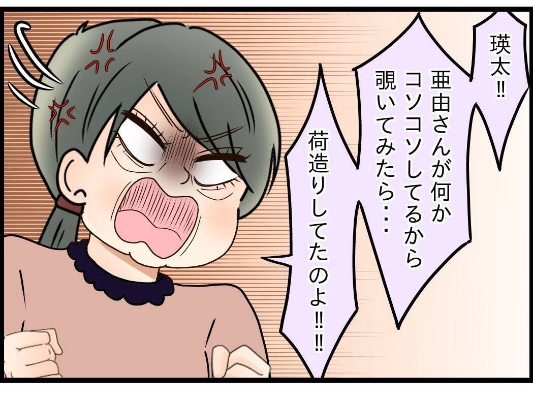 【漫画】妻が出て行こうとしていることが母にバレた…「許しません」の一点張り【嫁姑問題 Vol.79】