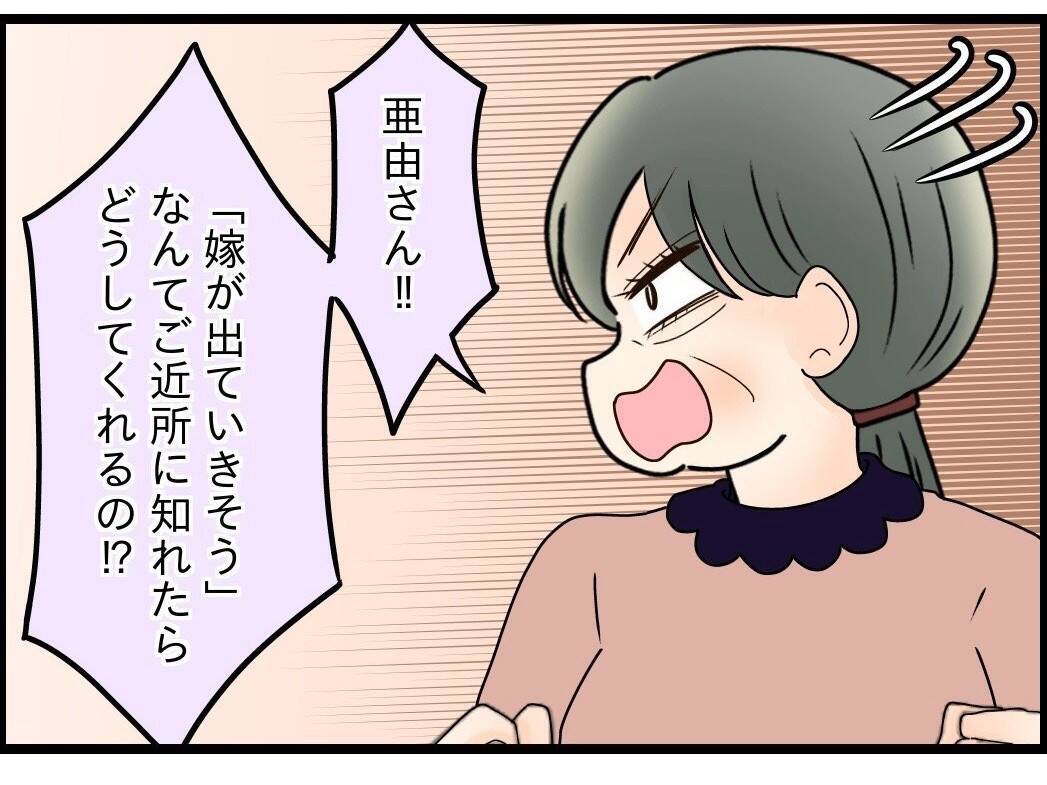 【漫画】妻が出て行こうとしていることが母にバレた…「許しません」の一点張り【嫁姑問題 Vol.79】