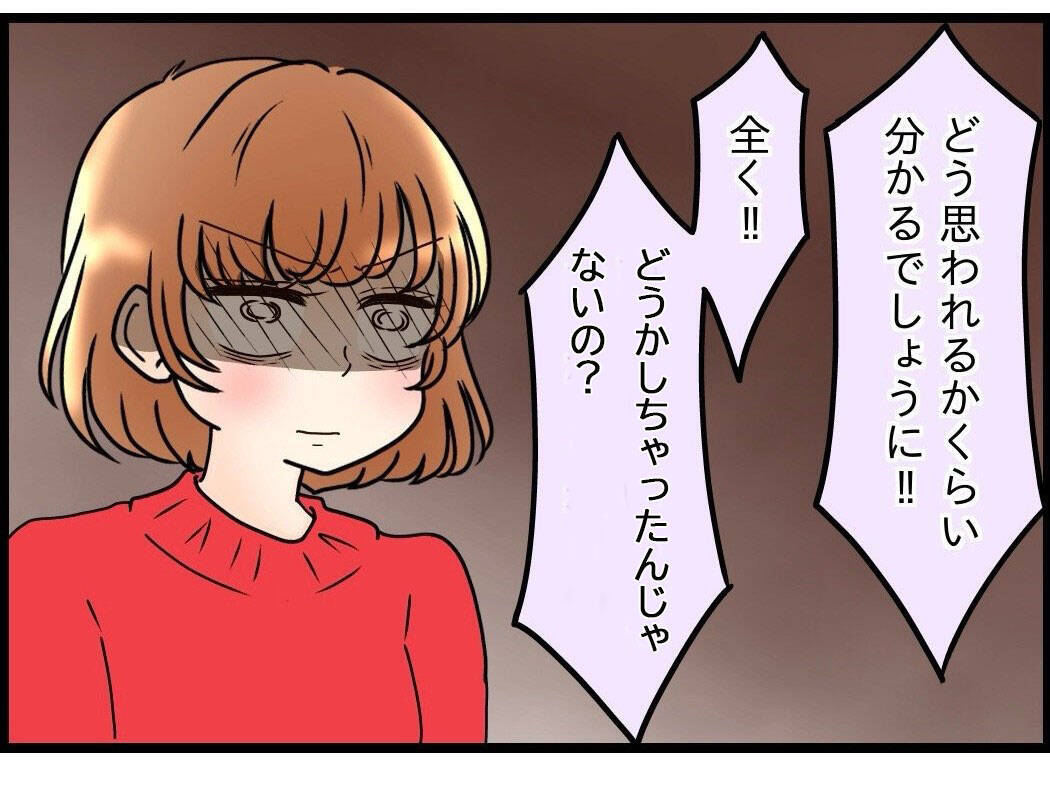 【漫画】妻が出て行こうとしていることが母にバレた…「許しません」の一点張り【嫁姑問題 Vol.79】