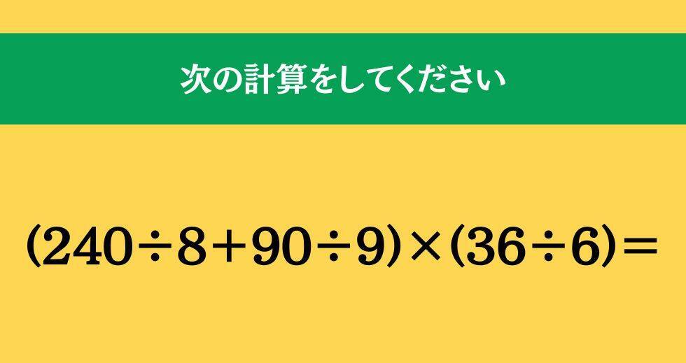 大人ならわかる？ 小学校の「算数」問題＜Vol.1436＞