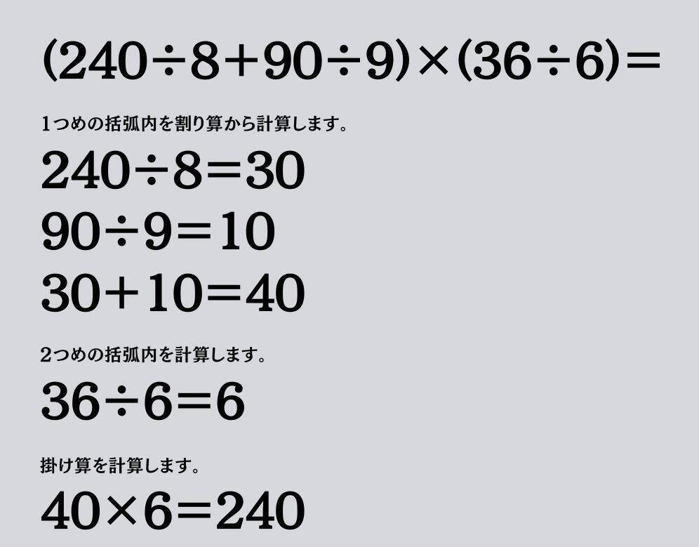 大人ならわかる？ 小学校の「算数」問題＜Vol.1436＞