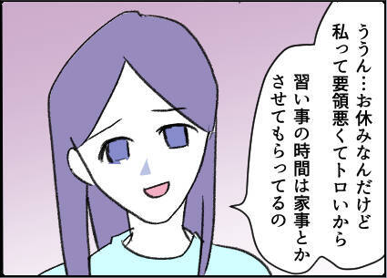 【漫画】一緒にいて楽しい人なのに自信がないのはなぜ？【友達のお父さんに粘着されてます Vol.21】