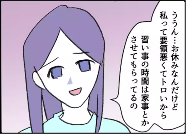 「【漫画】一緒にいて楽しい人なのに自信がないのはなぜ？【友達のお父さんに粘着されてます Vol.21】」の画像