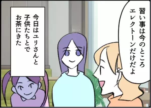 「【漫画】一緒にいて楽しい人なのに自信がないのはなぜ？【友達のお父さんに粘着されてます Vol.21】」の画像