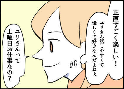 【漫画】一緒にいて楽しい人なのに自信がないのはなぜ？【友達のお父さんに粘着されてます Vol.21】