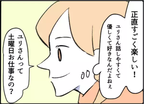 「【漫画】一緒にいて楽しい人なのに自信がないのはなぜ？【友達のお父さんに粘着されてます Vol.21】」の画像