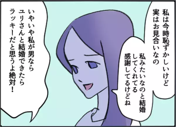 「【漫画】一緒にいて楽しい人なのに自信がないのはなぜ？【友達のお父さんに粘着されてます Vol.21】」の画像