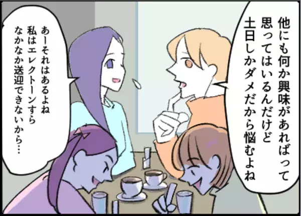 「【漫画】一緒にいて楽しい人なのに自信がないのはなぜ？【友達のお父さんに粘着されてます Vol.21】」の画像