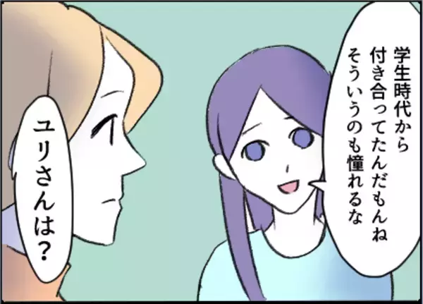 「【漫画】一緒にいて楽しい人なのに自信がないのはなぜ？【友達のお父さんに粘着されてます Vol.21】」の画像