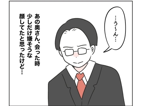 【漫画】隣の奥さん、会った時に嫌そうな表情をしていた気が…【うちの隣のメーワク親子 Vol.35】の画像