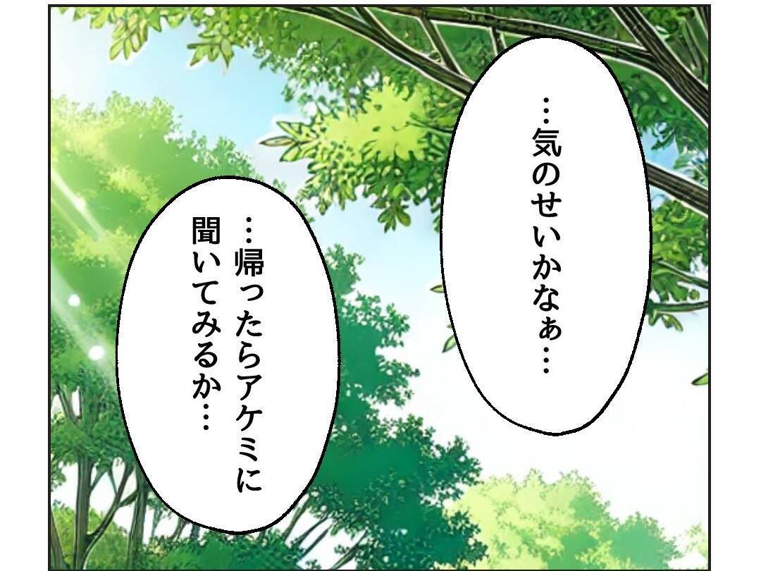 【漫画】隣の奥さん、会った時に嫌そうな表情をしていた気が…【うちの隣のメーワク親子 Vol.35】