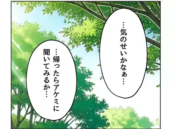 「【漫画】隣の奥さん、会った時に嫌そうな表情をしていた気が…【うちの隣のメーワク親子 Vol.35】」の画像